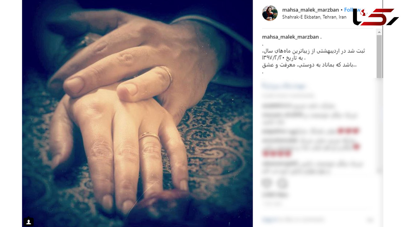 خانم مجری تلویزیون ازدواج کرد +عکس