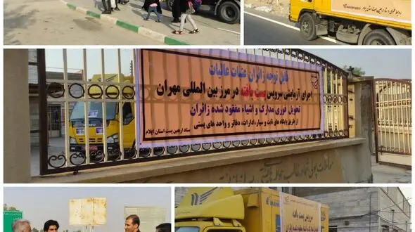 آغاز طرح آزمایشی سرویس پست یافته در مرز بین المللی مهران