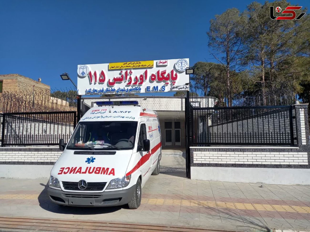 راه اندازی پایگاه اورژانس در قهدریجان