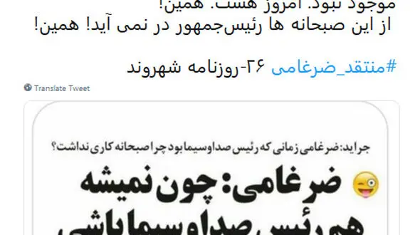 از این صبحانه‌ها رئیس‌جمهور در نمی‌آید !