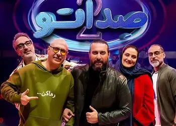 فیلم/ وقتی آواز اصفهانی روی صحنه «صداتو» ترکاند/ واکنش جالب داورها به یک اجرای خاص