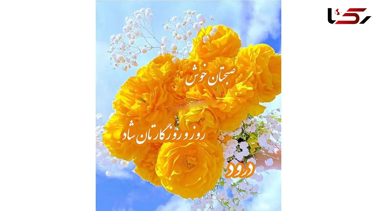 فال ابجد 24 بهمن + فیلم 