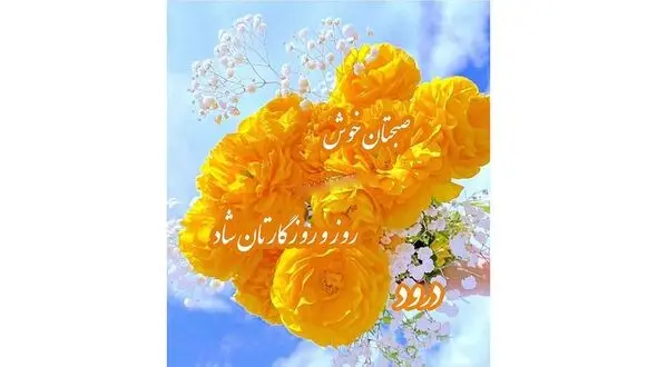 فال ابجد 24 بهمن + فیلم 