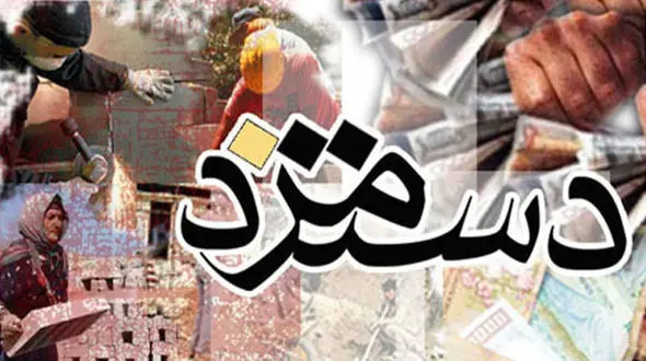 آخرین خبر از افزایش حقوق و دستمزد کارگران در سال ۹۸