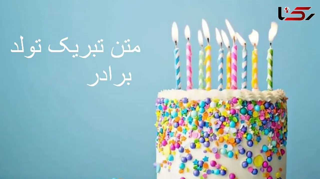 تولد برادر + فیلم