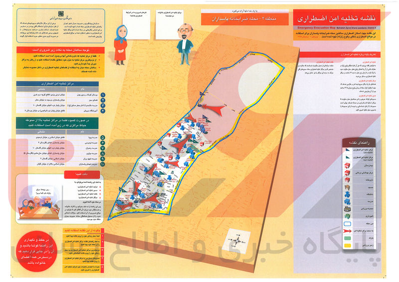 ضرابخانه پاسداران