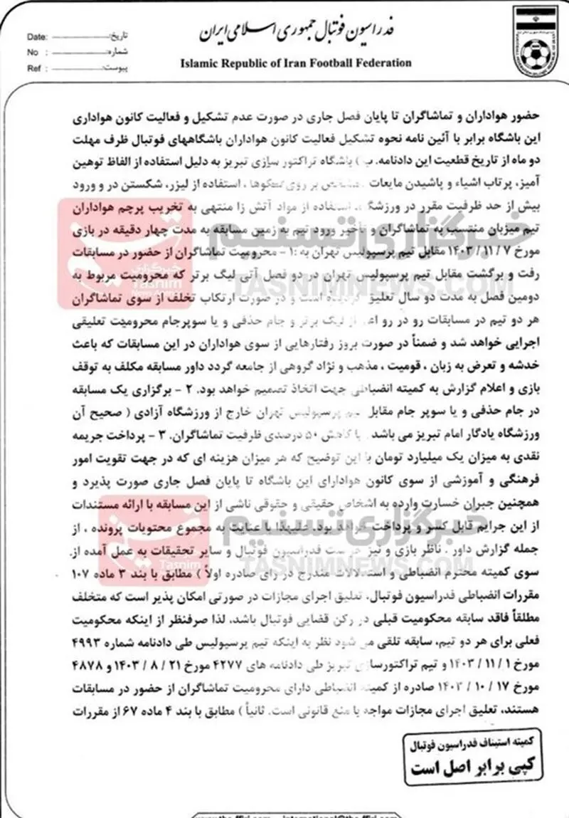 تیم فوتبال پرسپولیس , تیم فوتبال تراکتور تبریز , 