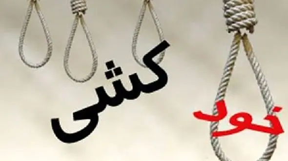 خودکشی پیرمرد 90 ساله / در مسعودیه تهران رخ داد