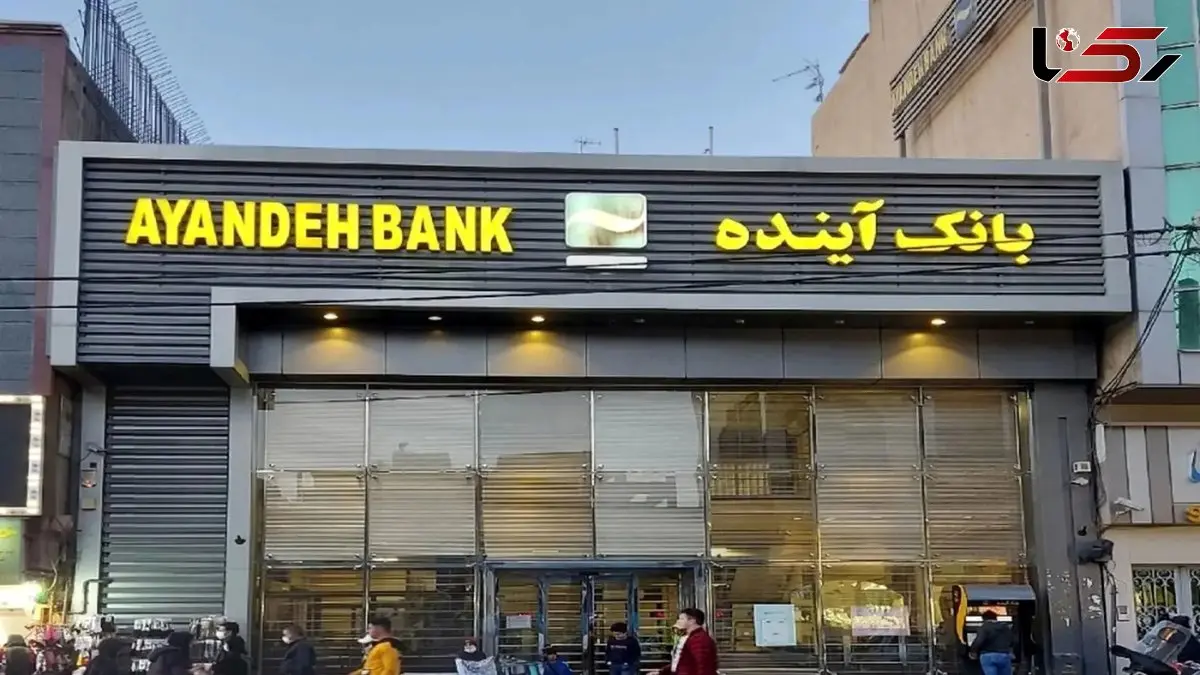 رقم استثنایی زیان بانک آینده زیر ذرهبین عضو کمیسیون اقتصادی