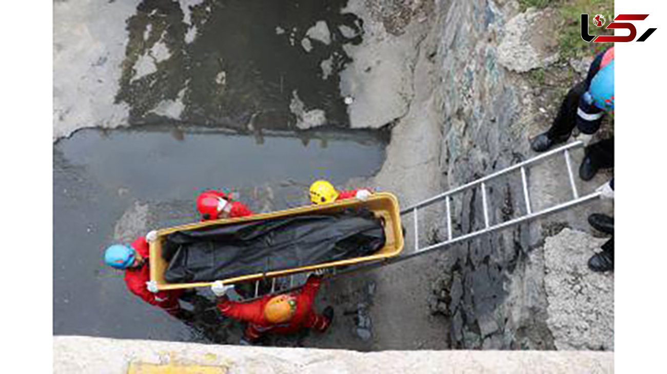 عکس جسد مرموز یک مرد در کانال آب شیرین / در مشهد کشف شد