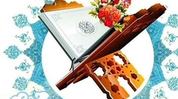 راهیابی 9 ایلامی به مرحله کشوری مسابقات سراسری قرآن کریم 