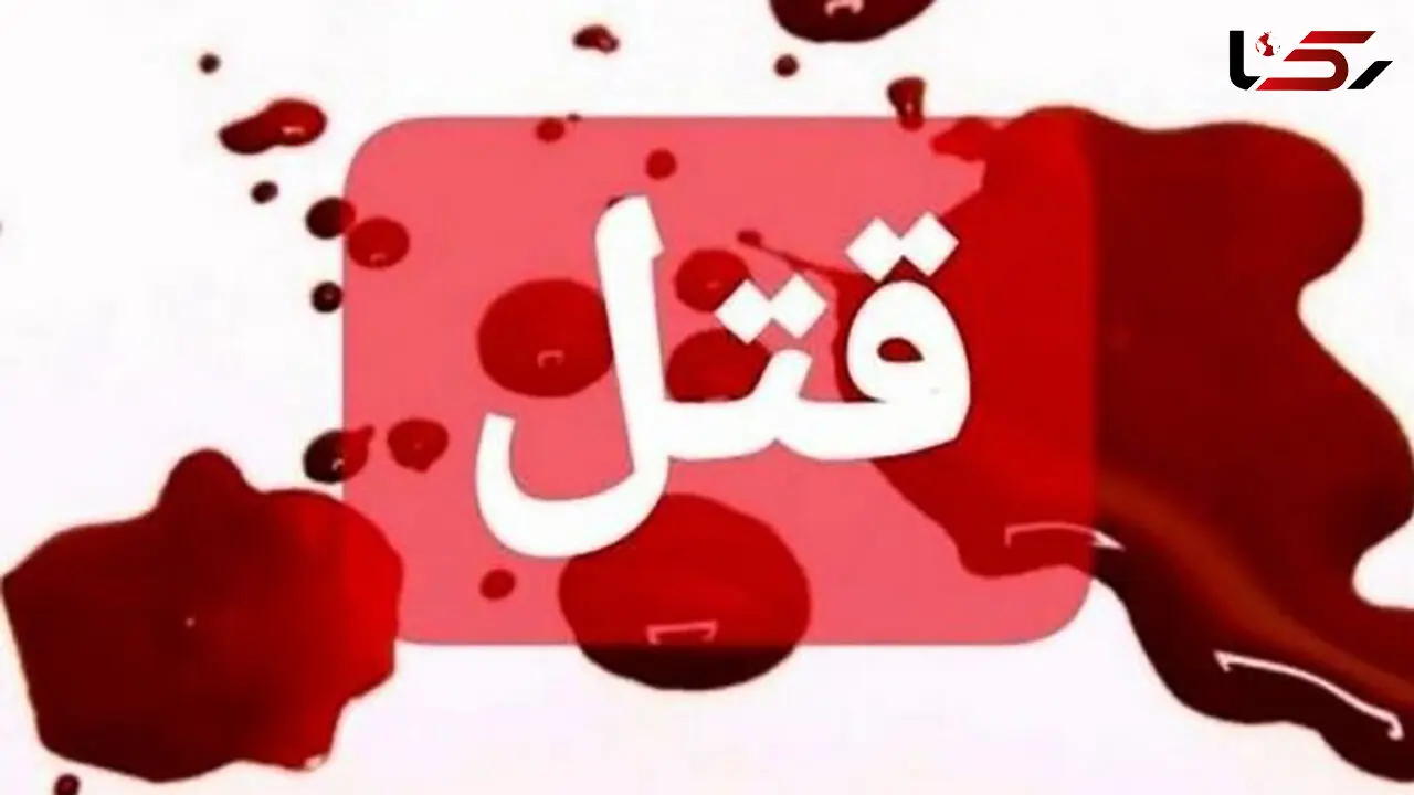 اولین قتل سال 1400 در تهران/ زن جوان در جنوب تهران کشته شد