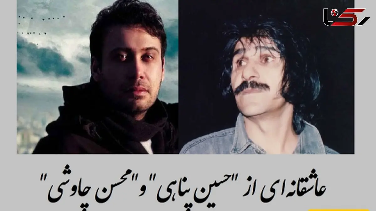 فیلم/ عجیب‌ترین دکلمه حسین پناهی با آواز جاودانه محسن چاوشی؛ اینجا صدا حرف نمی‌زند؛ فریاد می‌کشد... بشنو اگر طاقت داری + ویدئو