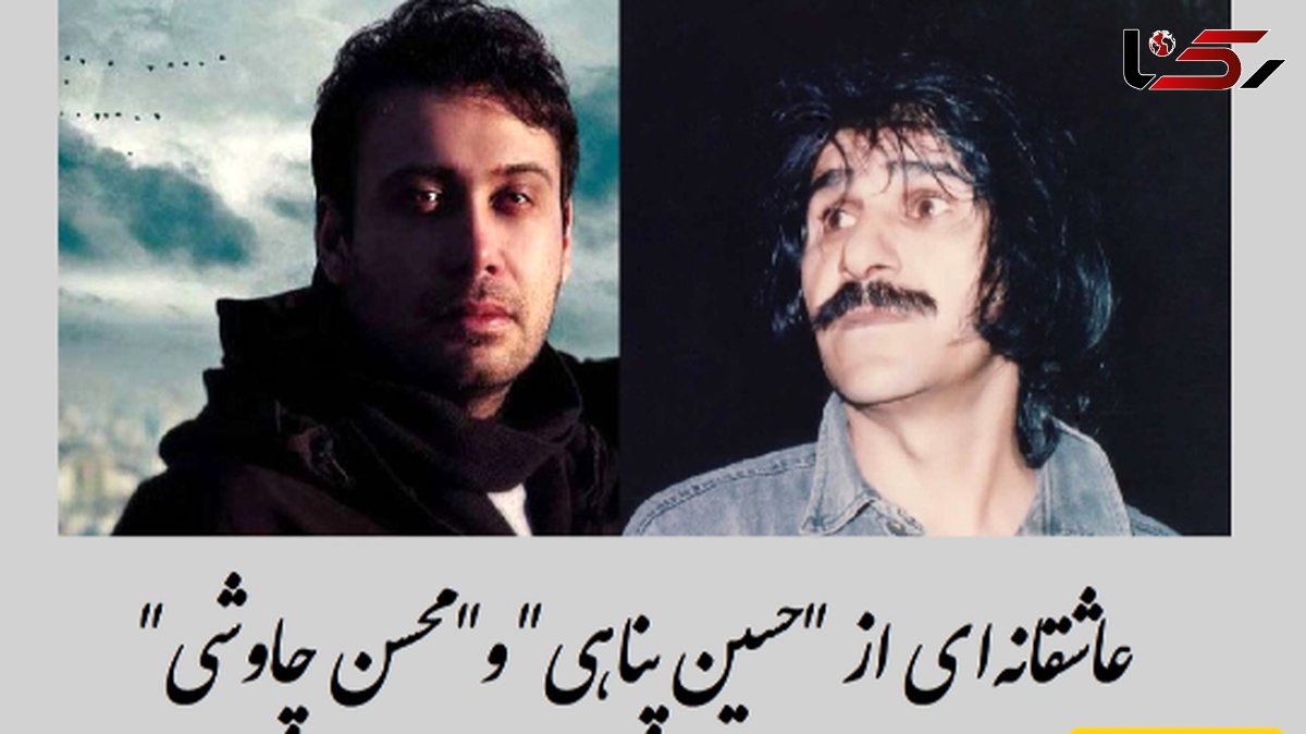 فیلم/ عجیبترین دکلمه حسین پناهی با آواز جاودانه محسن چاوشی؛ اینجا صدا حرف نمیزند؛ فریاد میکشد... بشنو اگر طاقت داری + ویدئو