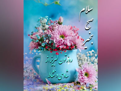 فال و طالع بینی روزانه 30 اردیبهشت + فیلم 