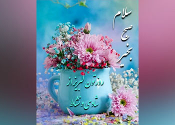 فال و طالع بینی روزانه 30 اردیبهشت + فیلم 