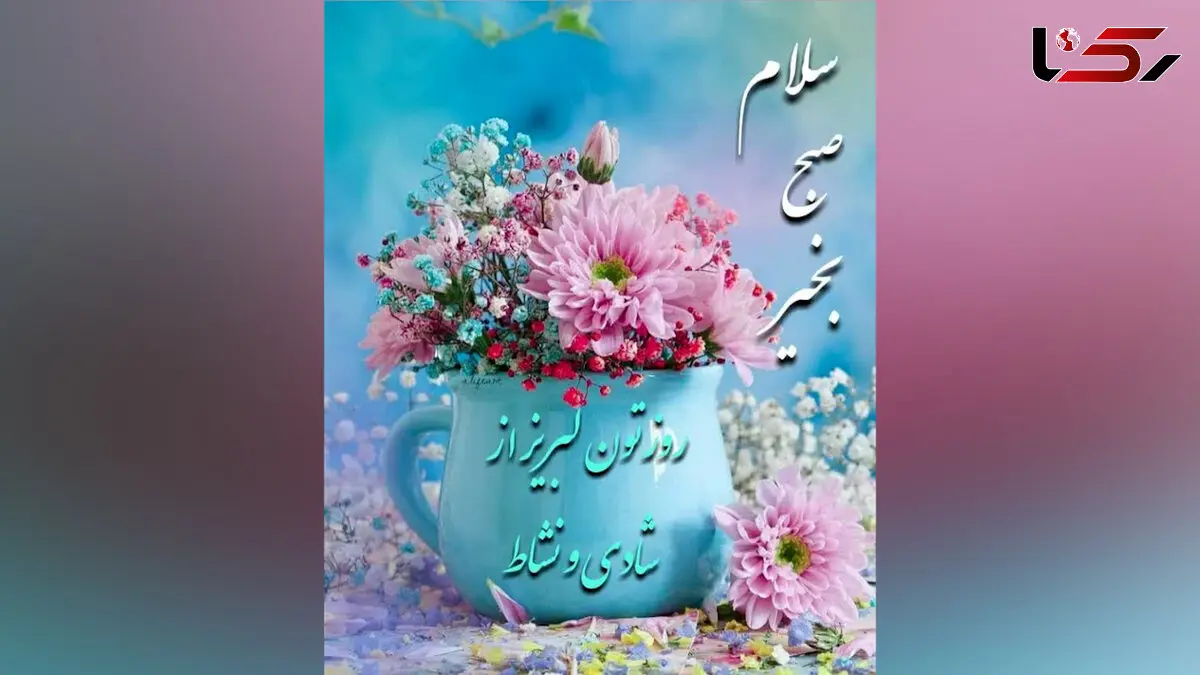 فال و طالع بینی روزانه 30 اردیبهشت + فیلم 