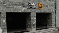 ایستگاه متروی ضد حمله اتمی در تهران! + جزییات