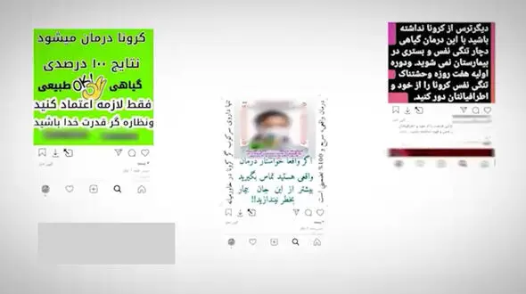 نقشه شوم پزشکان قلابی در فضای مجازی / قربانیان به جای درمان به بیمارستان رفتند + فیلم