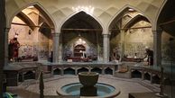 حمام علی قلی آقا در اصفهان را ببینید