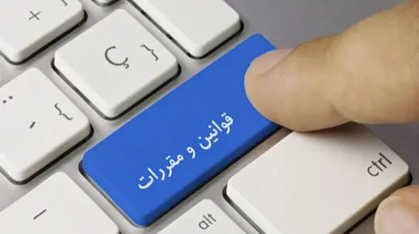 بانک مرکزی و جهاد کشاورزی؛ پیشتازان صدور مقررات ناگهانی و بدون پیش‌نویس