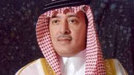 دستگیری فرزند پادشاه سابق عربستان