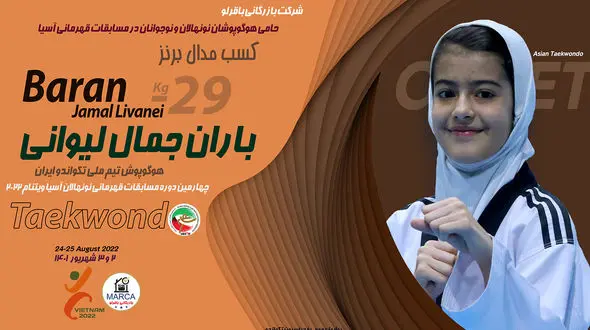 7 نماینده ایران فینالیست شدند/ جمال لیوانی به برنز رسید