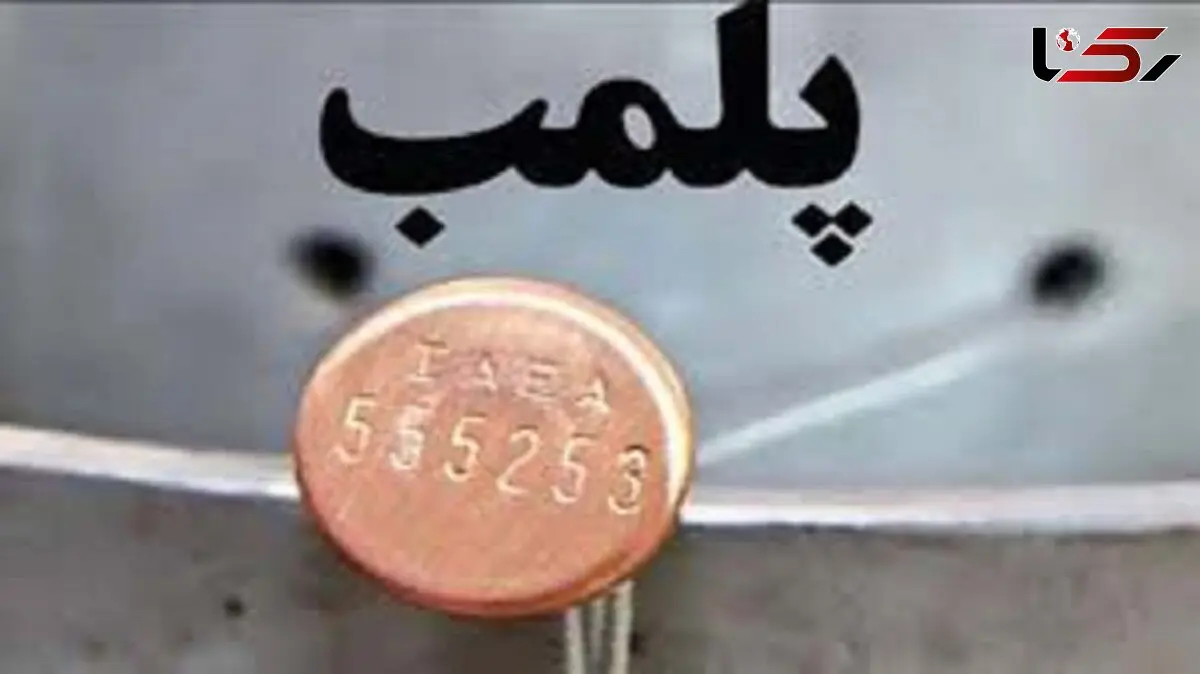پلمب قلیان سرای زیرزمینی در شاهین شهر
