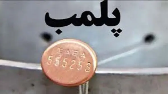 پلمب قلیان سرای زیرزمینی در شاهین شهر
