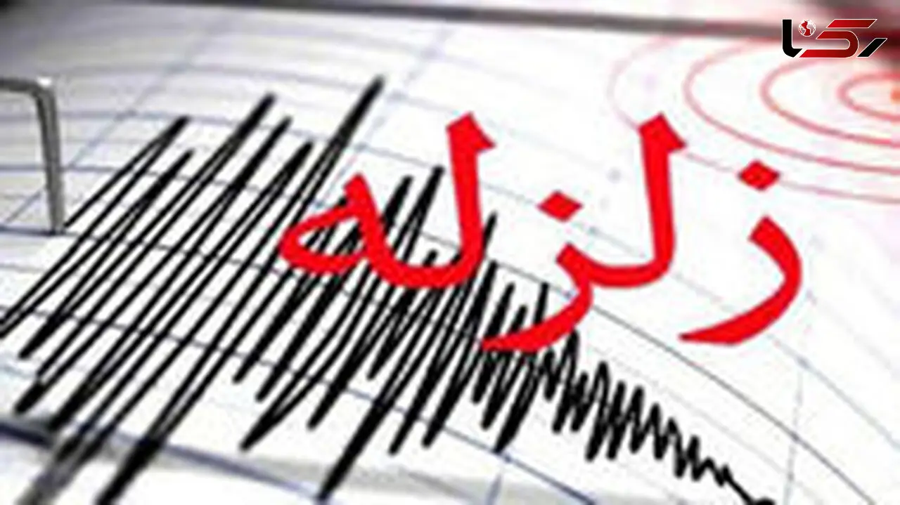 زلزله در شیراز / صبح امروز رخ داد