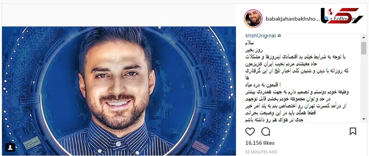 تصمیم بزرگ بابک جهانبخش از درآمد کنسرت هایش