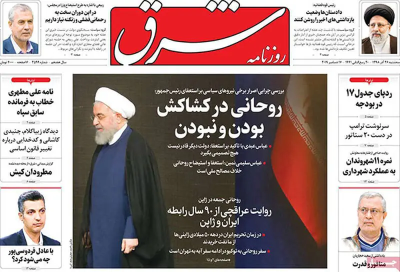 عناوین روزنامه‌های امروز
