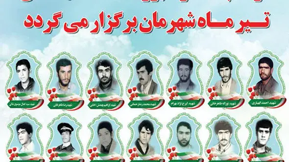 یادواره شهدای تیرماه تاکستان برگزار می‌شود 