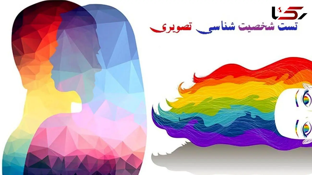 تست عشق: این تصویر می گوید چگونه عاشق می شوید؟ / شخصیت شناسی\
