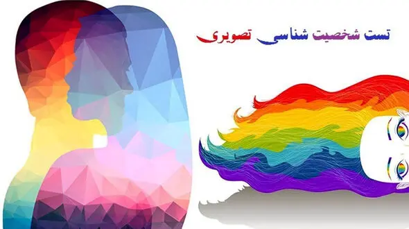 تست عشق: این تصویر می گوید چگونه عاشق می شوید؟ / شخصیت شناسی
