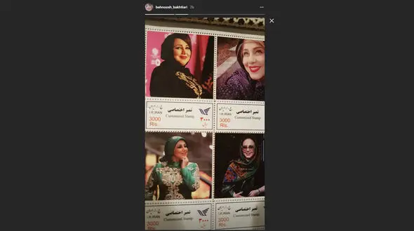 رونمایی بهنوش بختیاری از تمبر اختصاصی اش +عکس