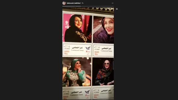 رونمایی بهنوش بختیاری از تمبر اختصاصی اش +عکس