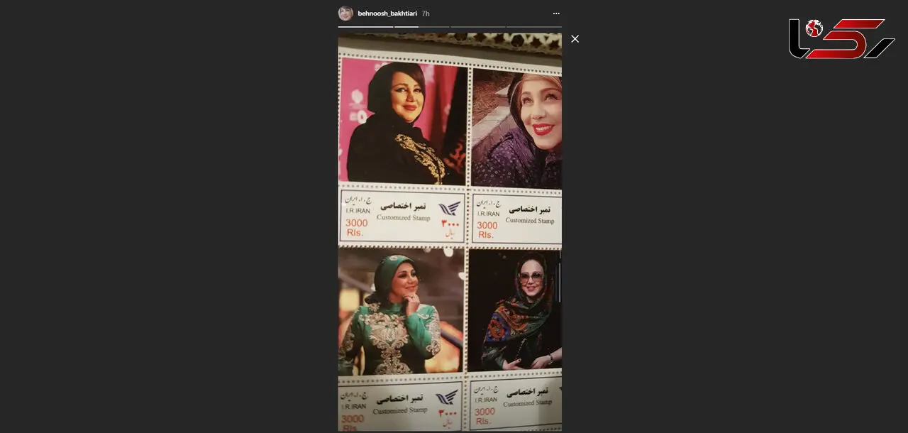 رونمایی بهنوش بختیاری از تمبر اختصاصی اش +عکس