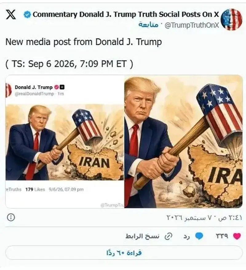 چکش زدن به نقشه ایران توسط ترامپ