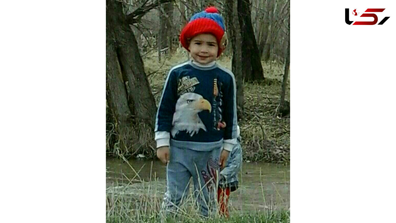 گمشدن مرموز حسین 4 ساله در سیزده بدر در خلخال+ عکس