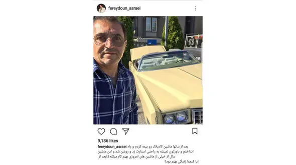 خواننده معروف موسیقی پاپ و ماشین لاکچری اش +عکس 
