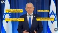 برخی منابع عبری: نتانیاهو در کماست / 3 فیلم هوش مصنوعی که افشاکننده شدند