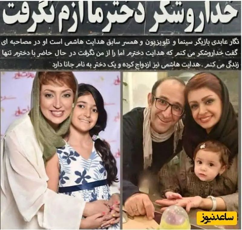 نگار عابدی