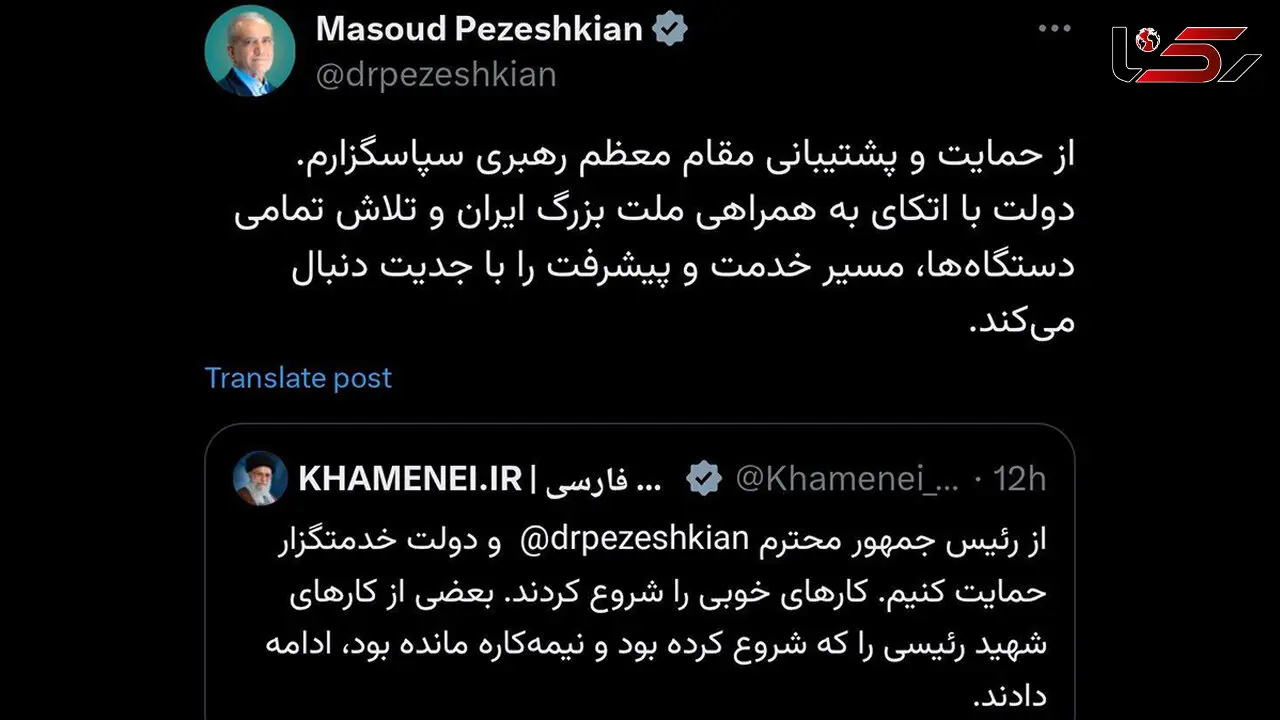پزشکیان: از حمایت رهبری انقلاب سپاسگزارم/مسیر پیشرفت را با همراهی مردم دنبال می‌کنیم