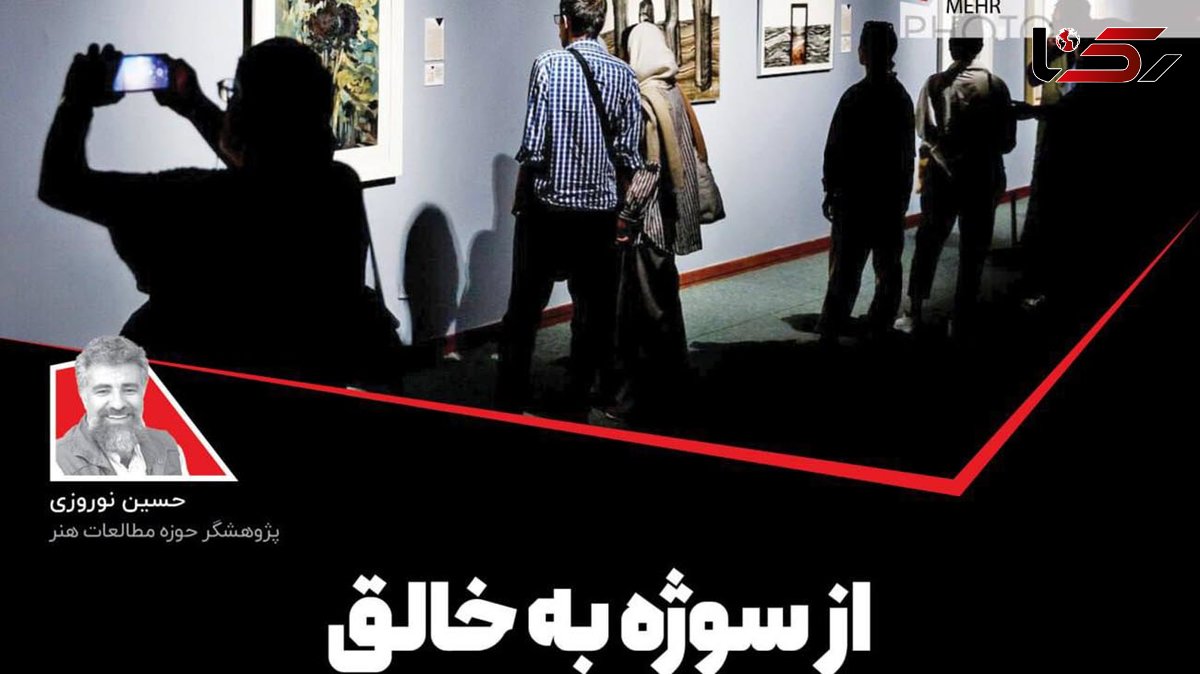 از سوژه به خالق / نمایشگاه «به گزارش زنان» روایت تصویر در ساحت زنانه هنر است