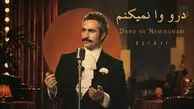 دانلود آهنگ فریدون فرخزاد چون تو مهمون منی درو وا نمیکنم (کاور)