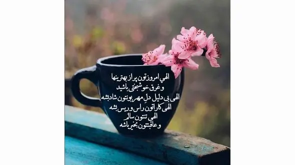 فال ابجد امروز / 14 تیر ماه + فیلم 