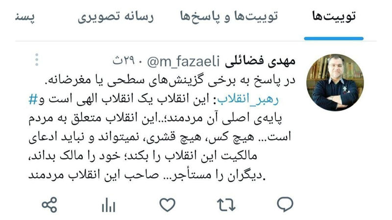 مهدی فضائلی عضو دفتر رهبر انقلاب به ادعای کارشناس صداوسیما درباره اینکه مملک متعلق به «حزب اللهی هاست » واکنش نشان داد.