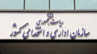 احتمال تغییر ساعت کار کارمندان از 15 اردیبهشت یا اول خرداد