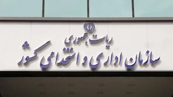 ضوابط جدید دورکاری و پرداخت حقوق کارکنان دولت مشخص شد